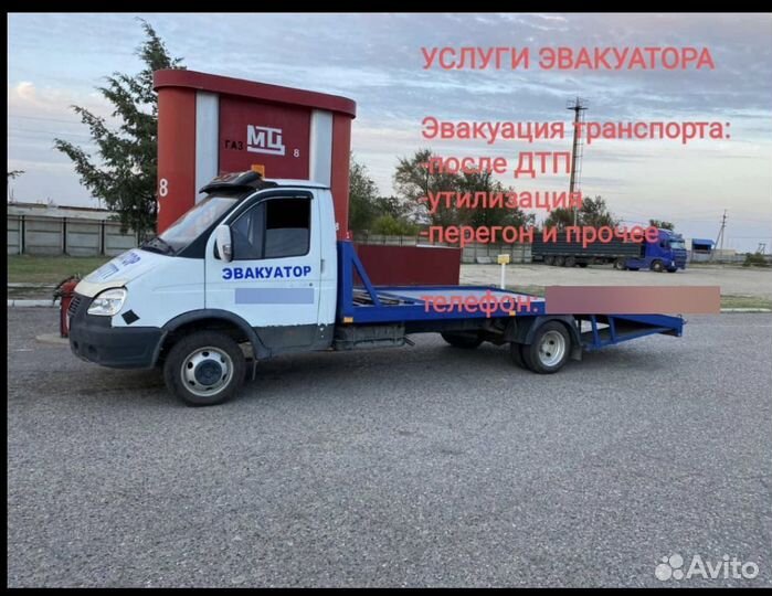 Услуги эвакуатора круглосуточно