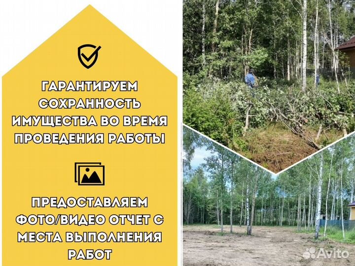 Уборка расчистка участка Спил деревьев Корчевание