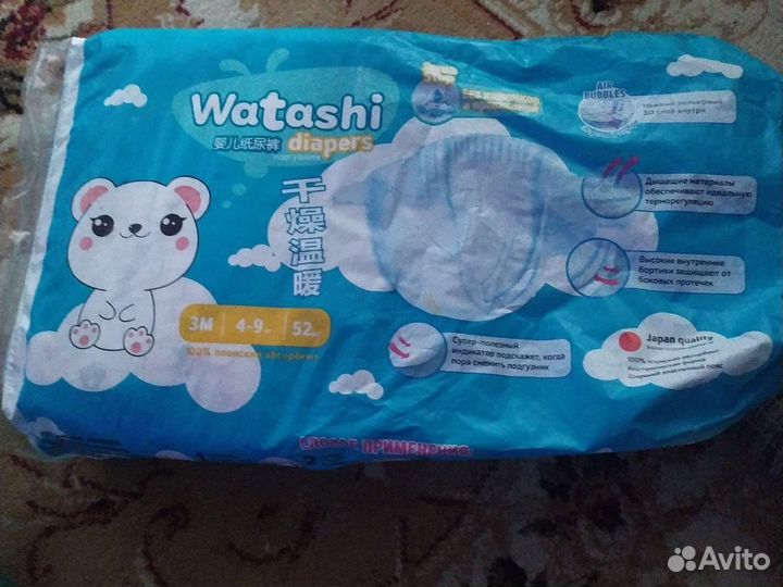 Подгузники 3 остаток 26шт