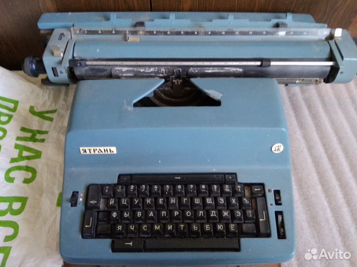 Печатная машинка ятрань