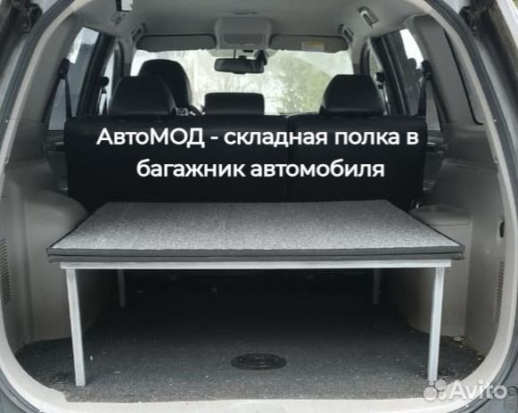 Спальник-полка-столик 4в1 Pajero Sport 2