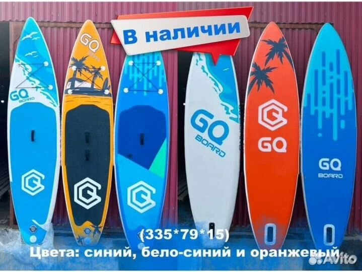 Сапборд для путешествий