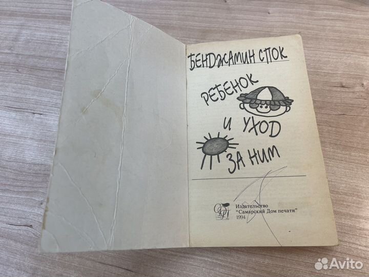 Книги для детей и о детях развлечения для детей