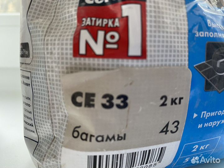 Остатки после ремонта