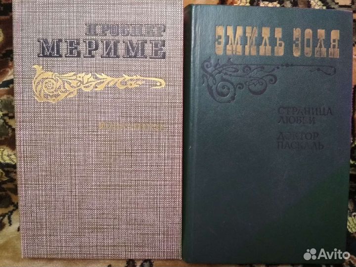 Книги Э. Золя, П. Мериме