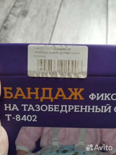 Шина фрейка