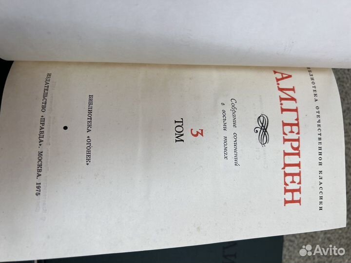 Книги Герцен А.И. Собрание сочинений