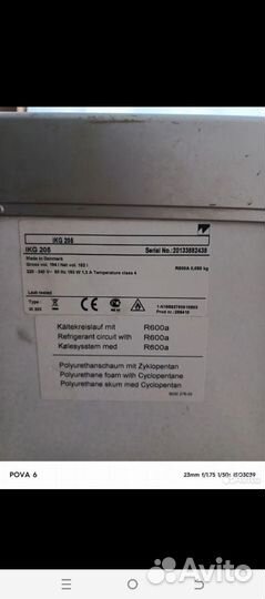 Морозильный ларь