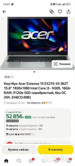 Ноутбук acer новый