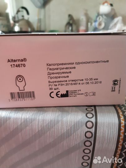 Калоприемники coloplast детские 174670