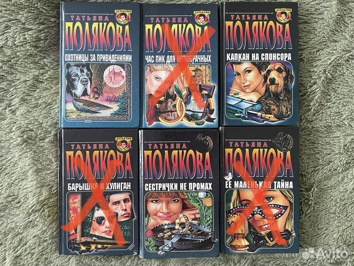 Татьяна Полякова детективы полное собрание