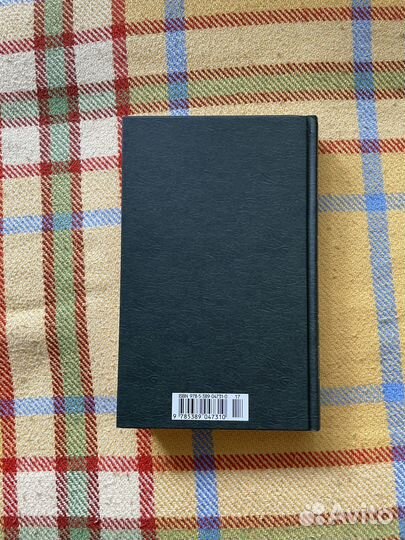 Книга Мертвые души Гоголь