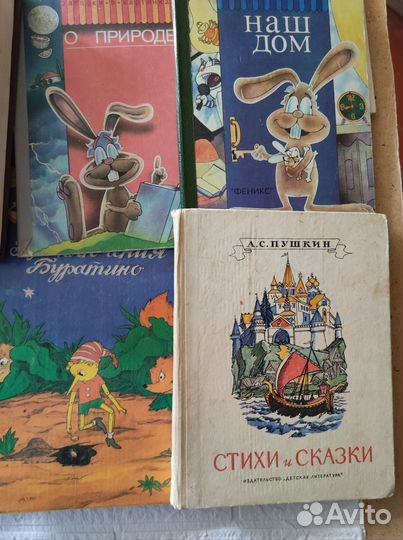 Детские книги