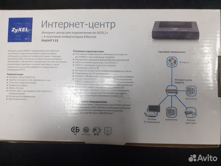 Роутер (zyxel P660HT3 EE)