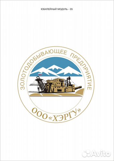 Промывальщик геологических проб