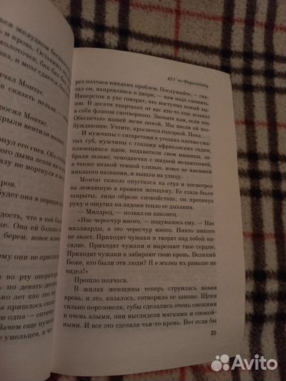 Агата Кристи, Рей Бредбери