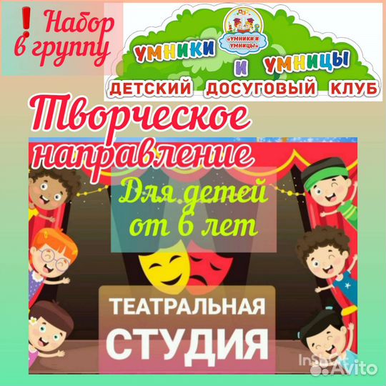 Театральная студия