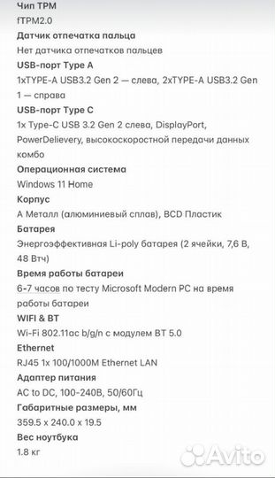 Ноутбук F+ flaptop