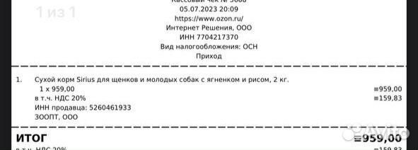 Продам корм Sirius 2 кг для щенков (ягненок, рис)