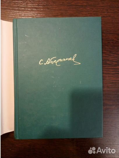 С. Аверинцев Переводы Св. Писания