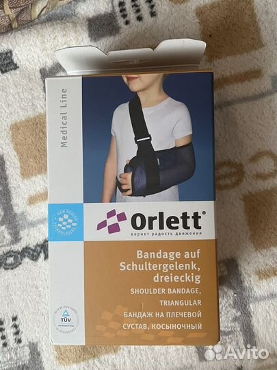 Бандаж для плечевого сустава Orlett (размер XS)