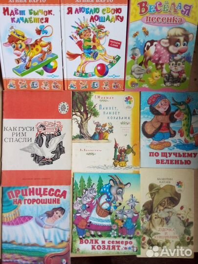 Детские книжки из СССР и не только(с обновлениями)