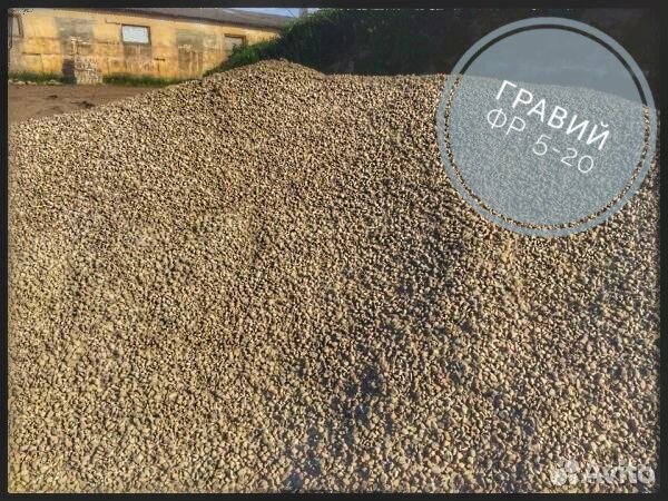 Гравий 5-20