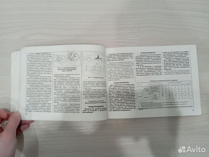 Руководство по эксплуатации LADA Priora