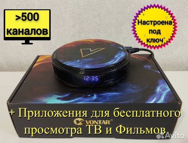 Тв приставка Android Smart TV Vontar H1 4/32 Гб