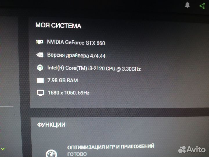 Игровой компьютер