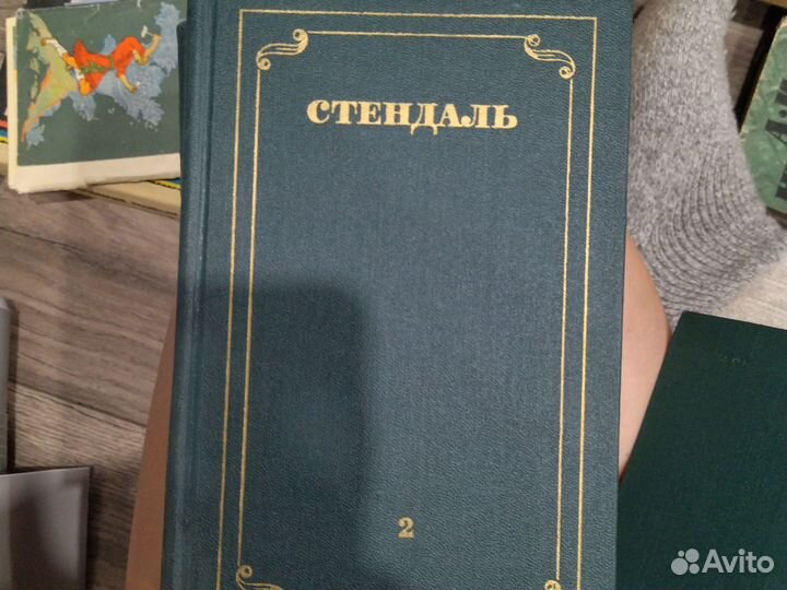 Стендаль собрание сочинений 12 томов