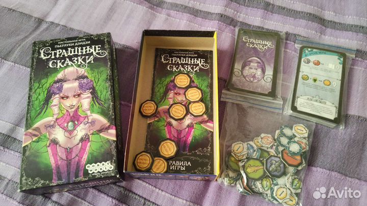 Настольная игра страшные сказки