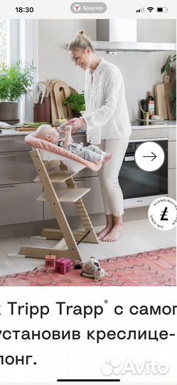 Креслице Stokke Tripp Trapp Newborn Set