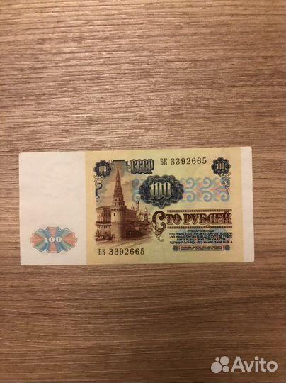 100 рублей 1991