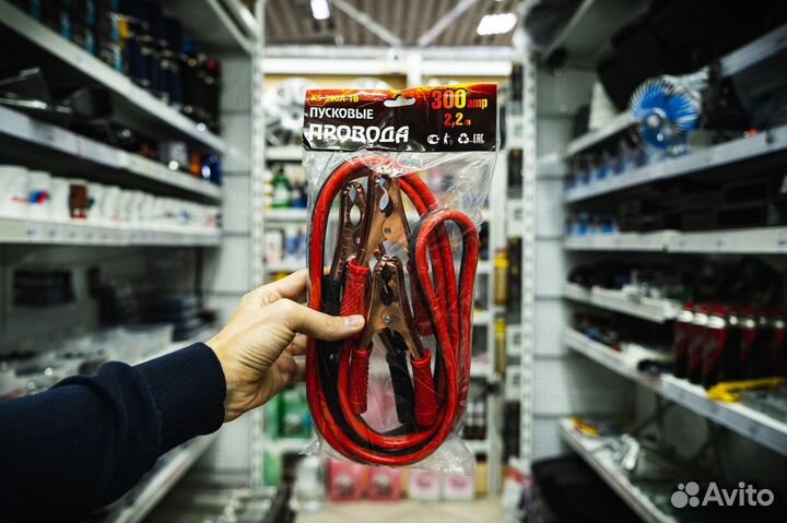 Провода прикуривания 300Amp