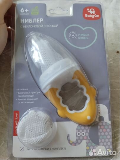 Ниблер baby go новый 2 штуки