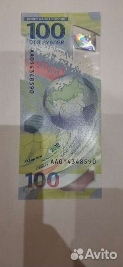 Деньги новые. 2018 год