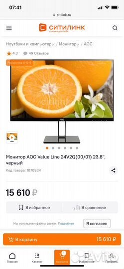 Монитор AOC