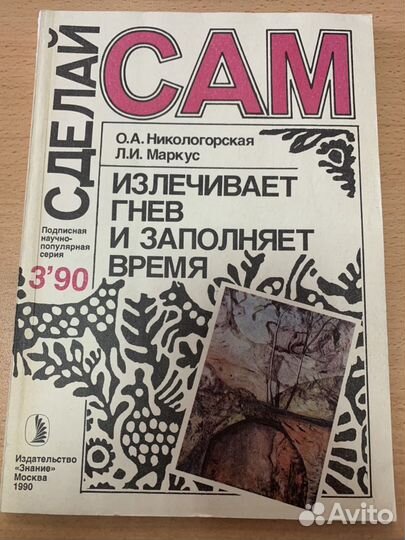 Журнал «Сделай сам», «Советская милиция»