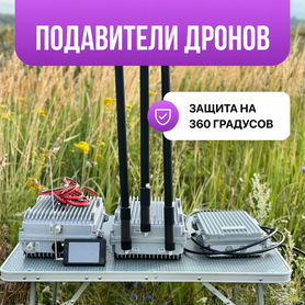 Подавитель дронов Барьер, Рэб 3 канала