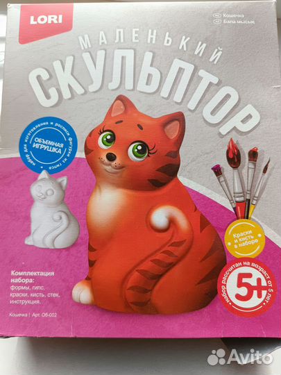 Детские игрушки, скульптор