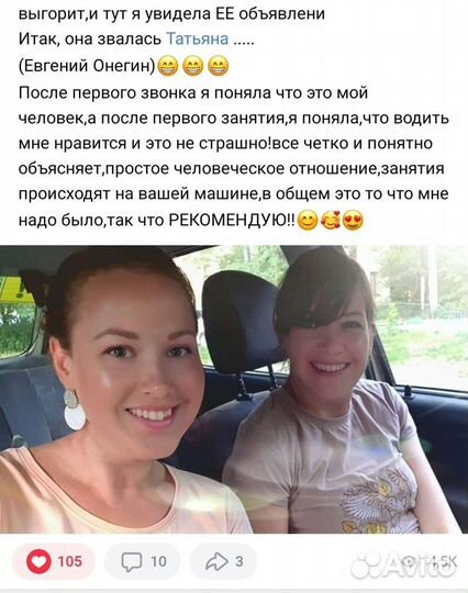 Уроки вождения. Свидетельство автоинструктора