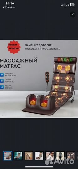 Массажный коврик электрический