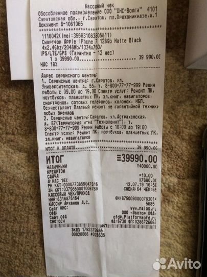 iPhone 7 128gb