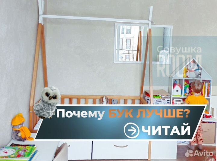 Детская Кровать из бука домик