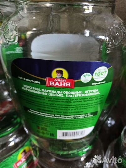 Банка стеклянная 2л