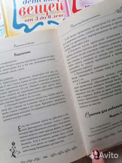 Сборник книг по рукоделию 6шт