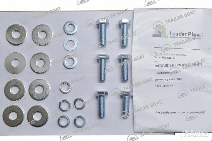 Фаркоп Mitsubishi Pajero iO 1998-2007, рама и крюк шар 50 мм, 12925