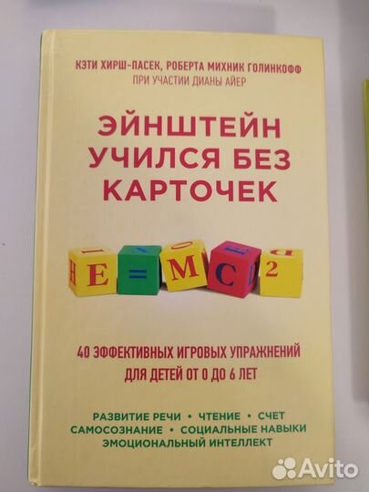 Эйнштейн учился без карточек