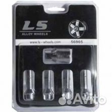 Секретки Болты LS М14*1,5х53 L32 (4+1ключ) 56905